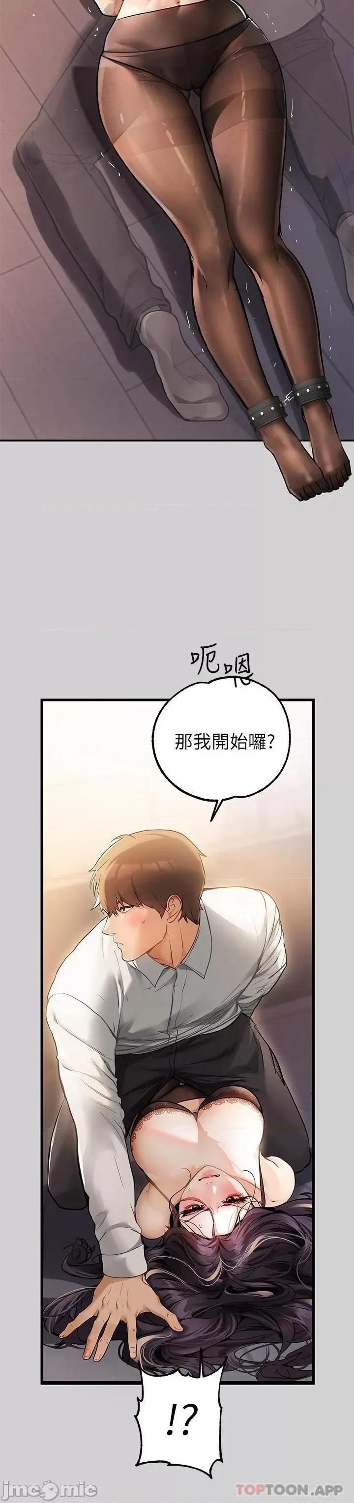 富家女姐姐 富家女姐姐 85 第17页