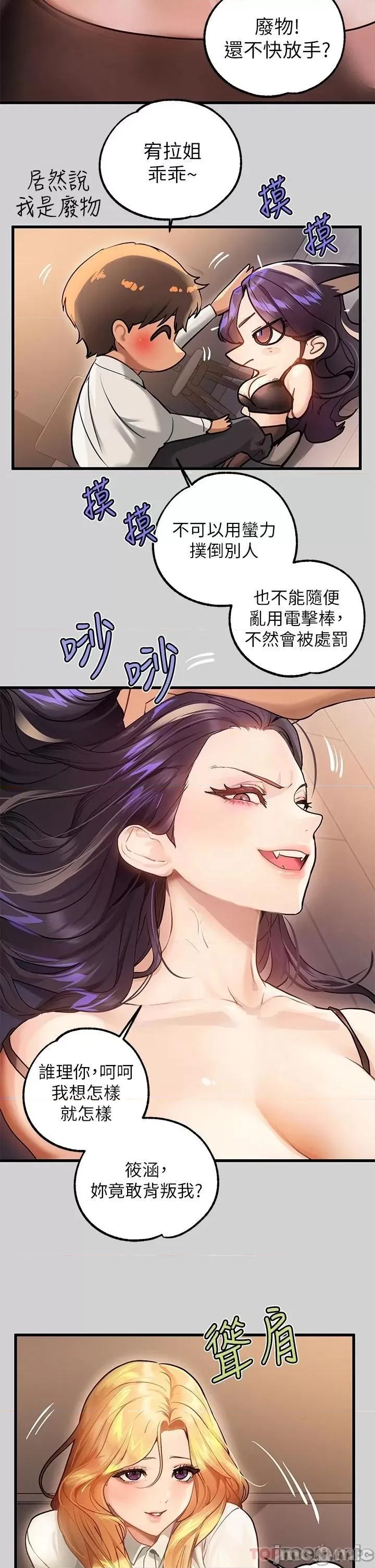 富家女姐姐 富家女姐姐 85 第21页