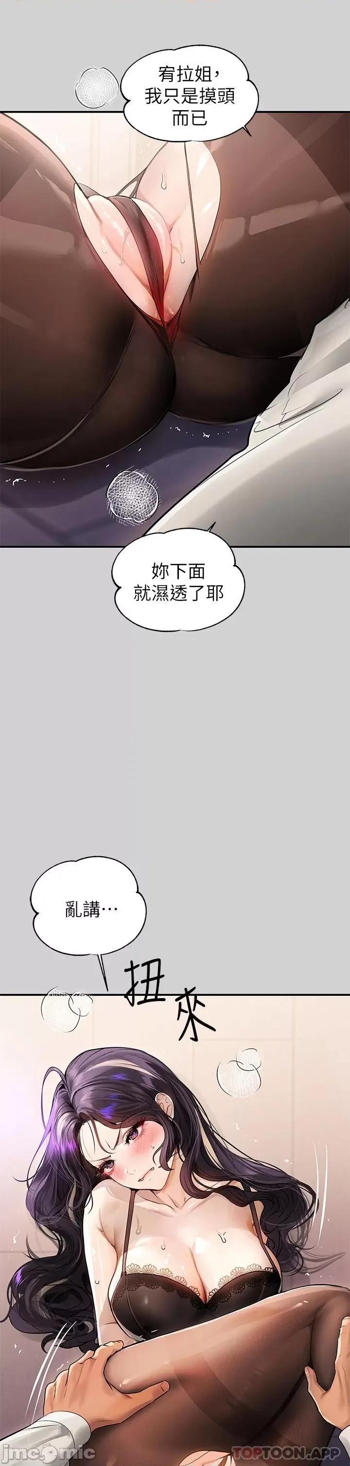 富家女姐姐 富家女姐姐 85 第24页