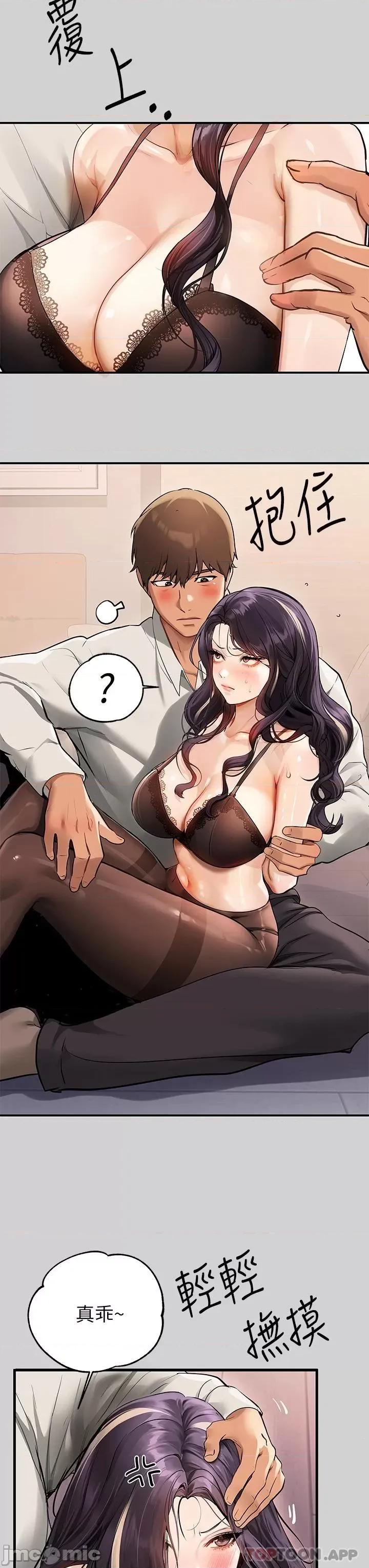 富家女姐姐 富家女姐姐 85 第26页