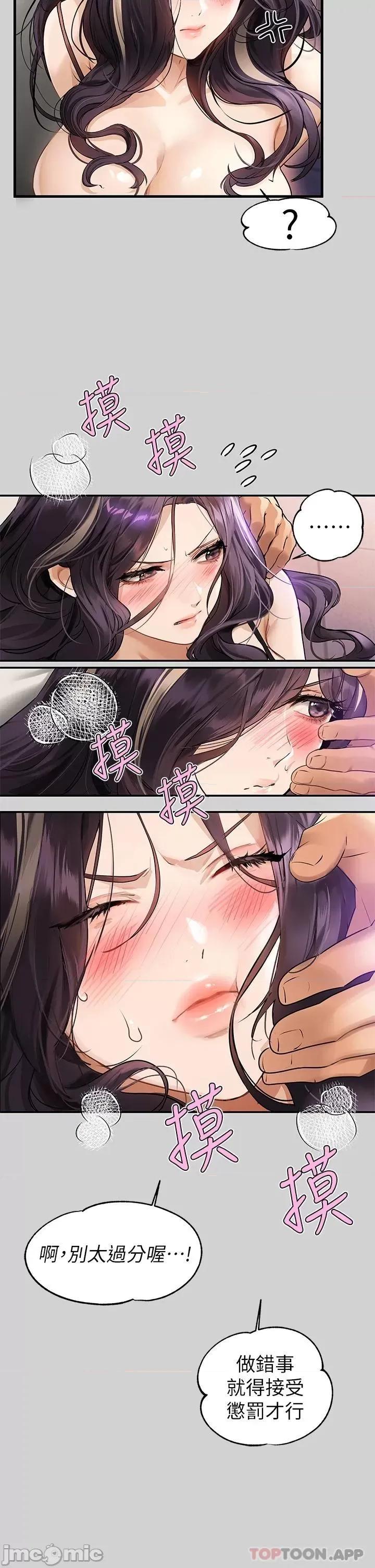 富家女姐姐 富家女姐姐 85 第27页