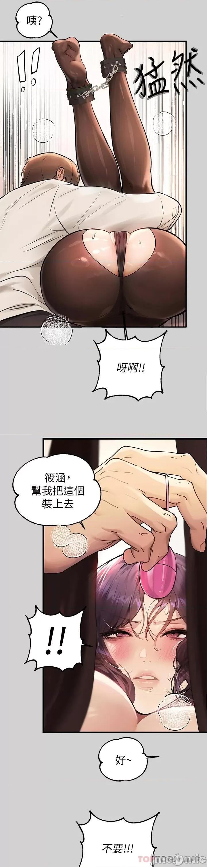 富家女姐姐 富家女姐姐 85 第28页