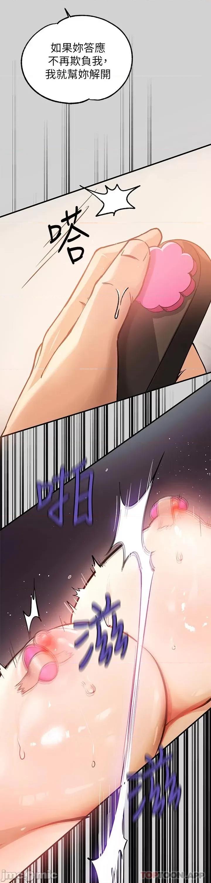 富家女姐姐 富家女姐姐 85 第32页