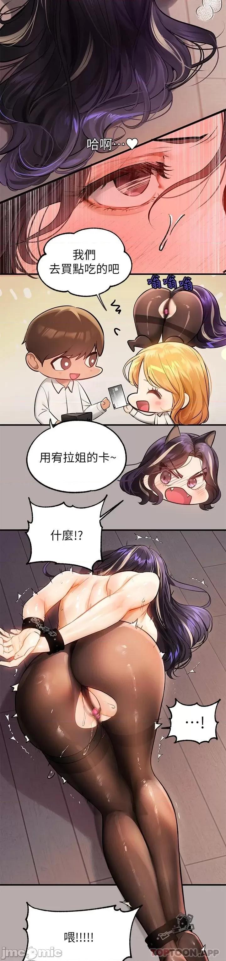 富家女姐姐 富家女姐姐 85 第34页