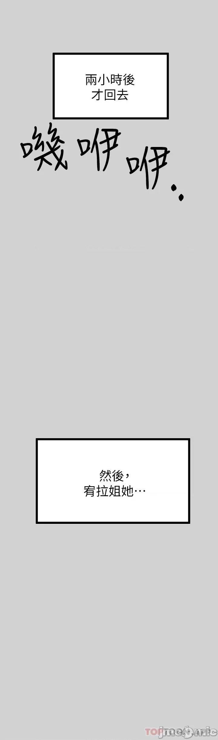 富家女姐姐 富家女姐姐 85 第37页
