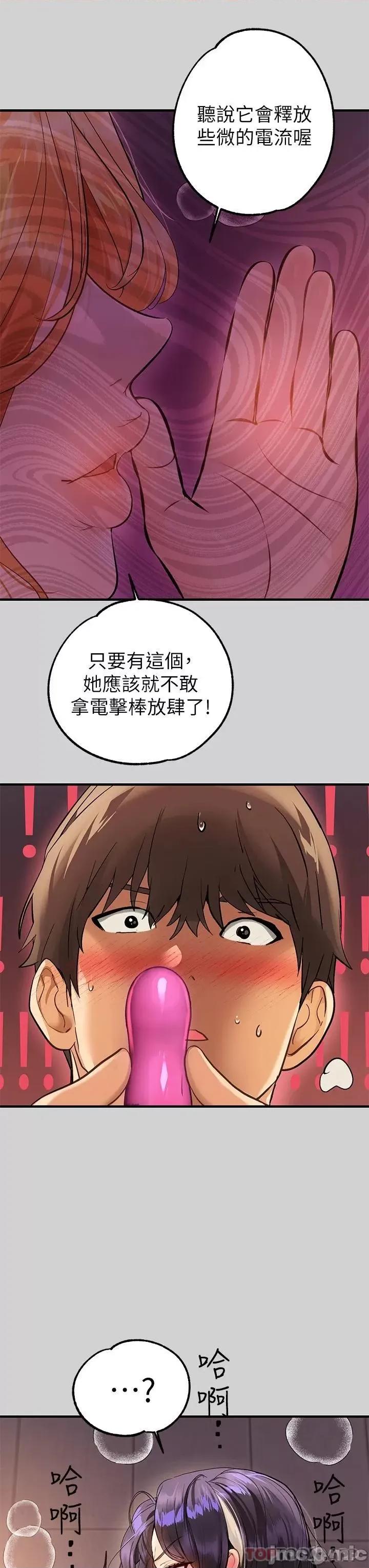 富家女姐姐 富家女姐姐 85 第40页