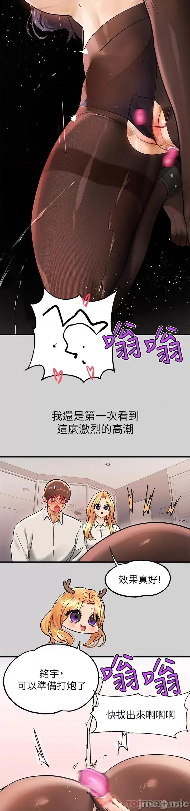 富家女姐姐 富家女姐姐 85 第43页