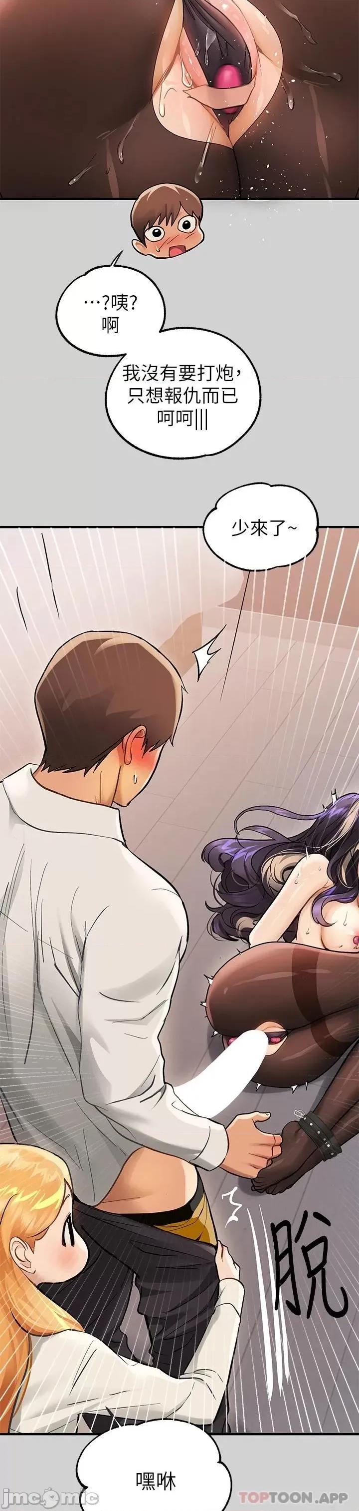 富家女姐姐 富家女姐姐 85 第44页