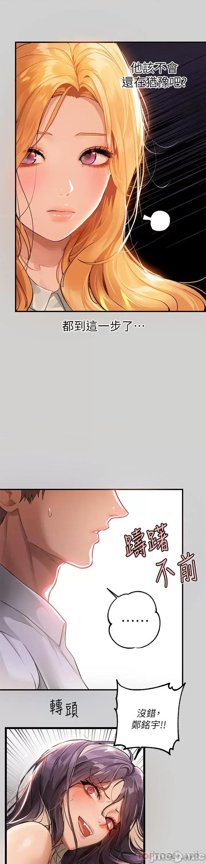 富家女姐姐 富家女姐姐 86 第3页