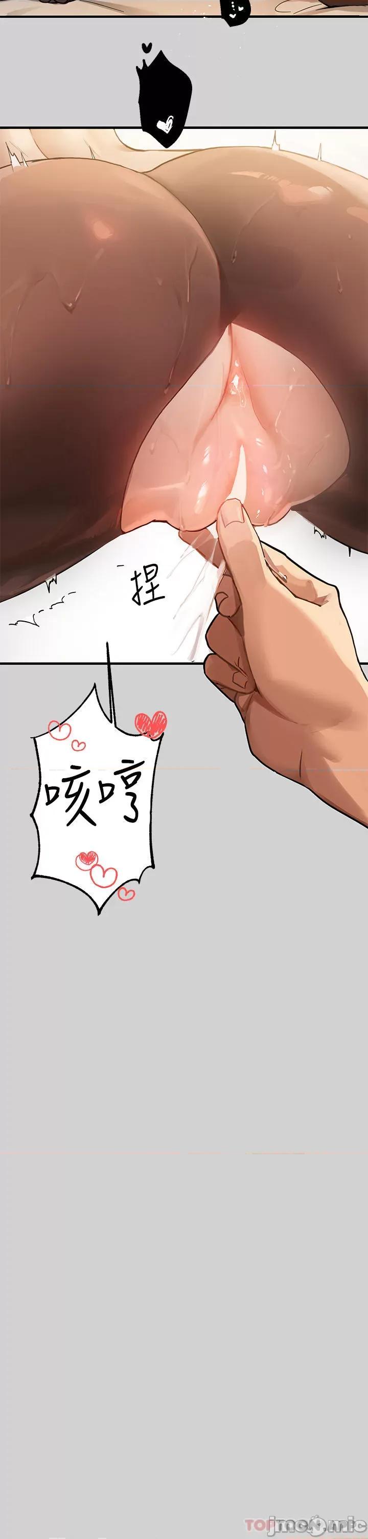 富家女姐姐 富家女姐姐 86 第11页