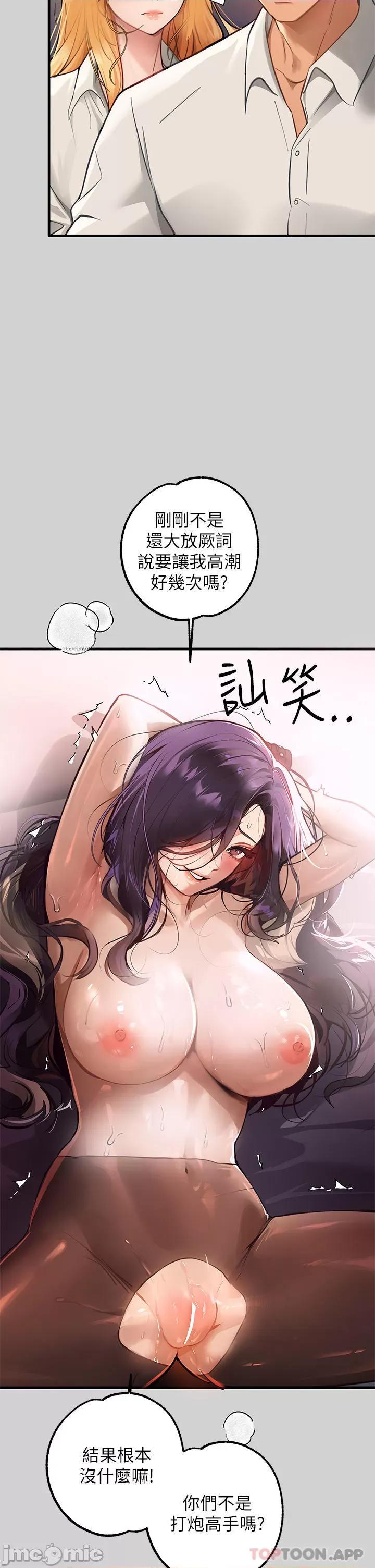富家女姐姐 富家女姐姐 86 第13页