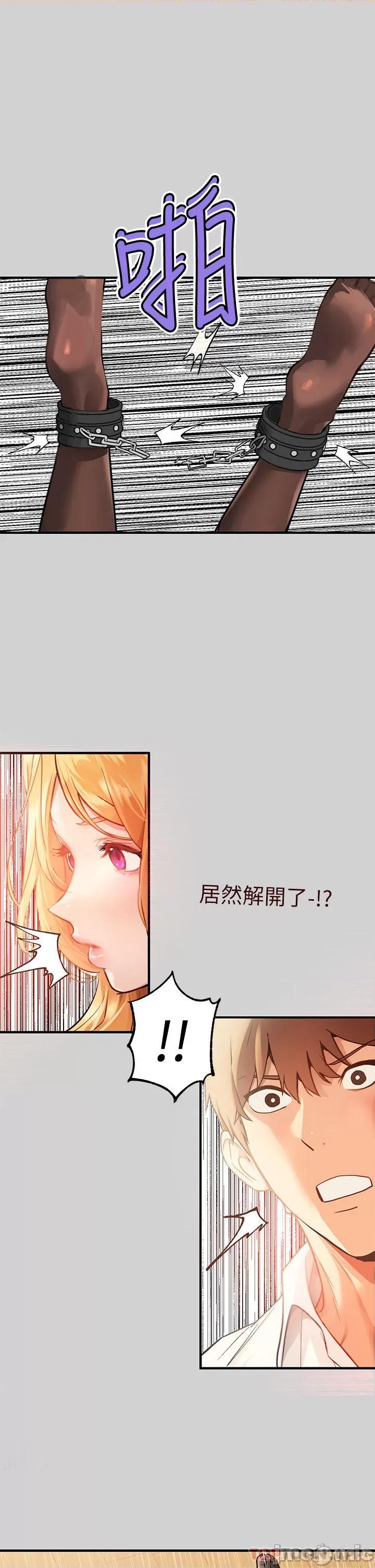 富家女姐姐 富家女姐姐 86 第14页