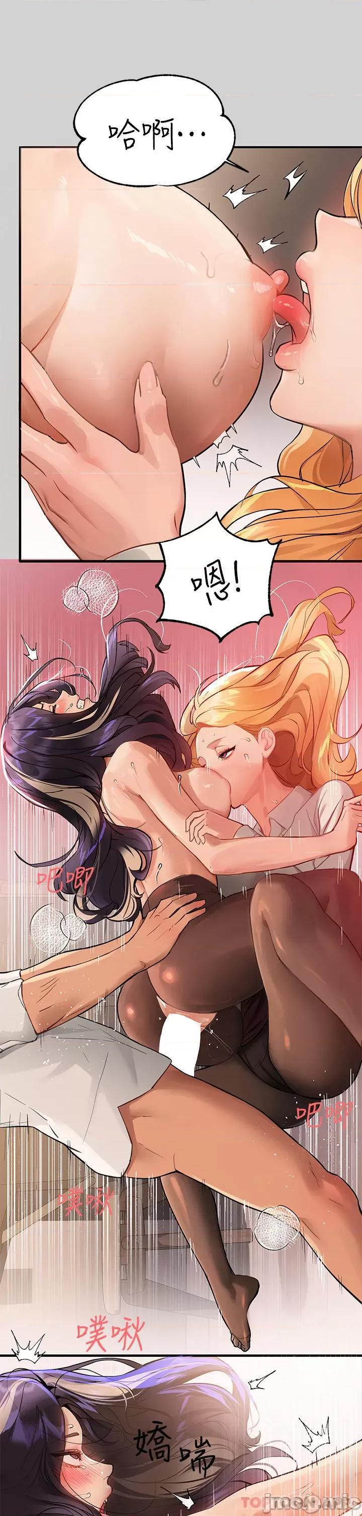 富家女姐姐 富家女姐姐 86 第25页