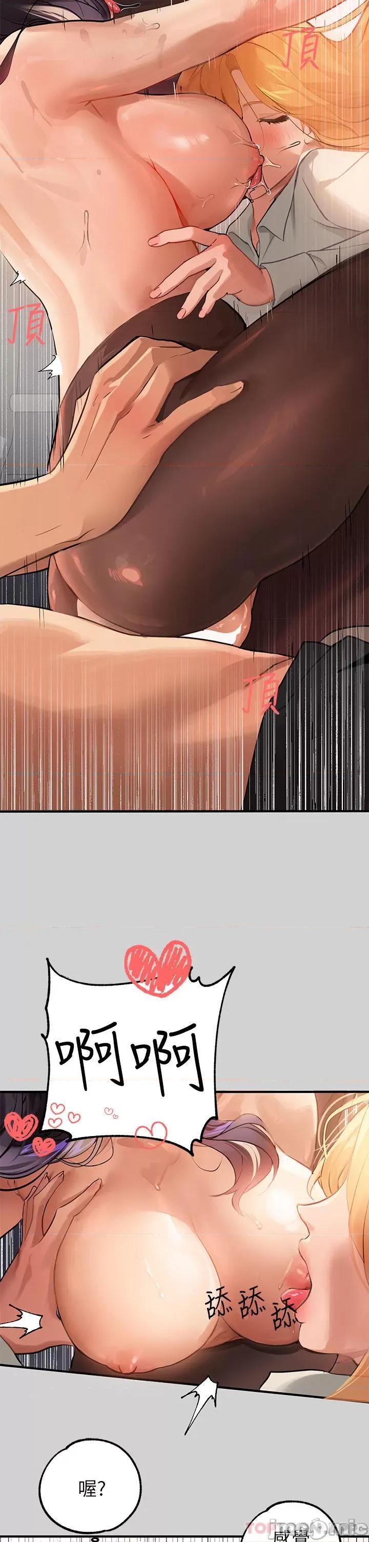 富家女姐姐 富家女姐姐 86 第26页