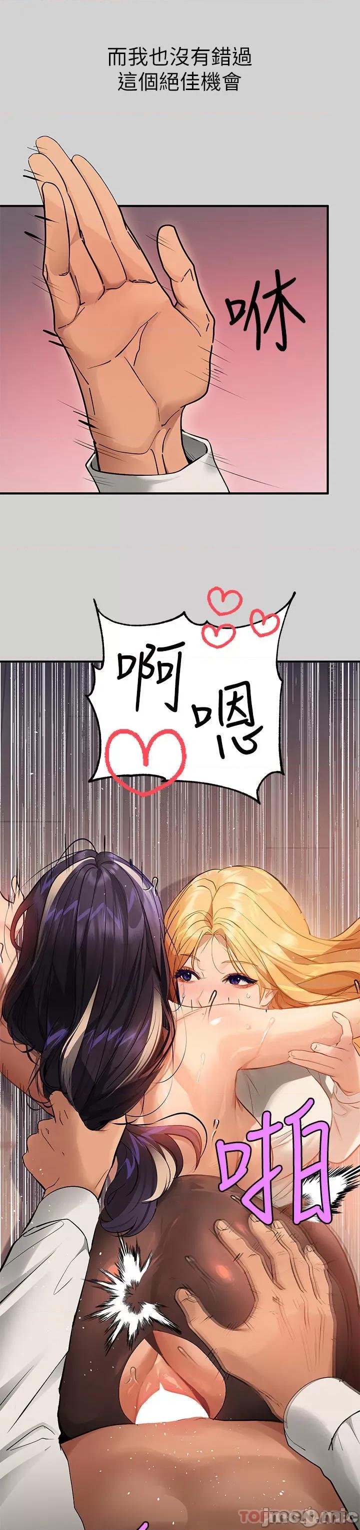 富家女姐姐 富家女姐姐 86 第31页