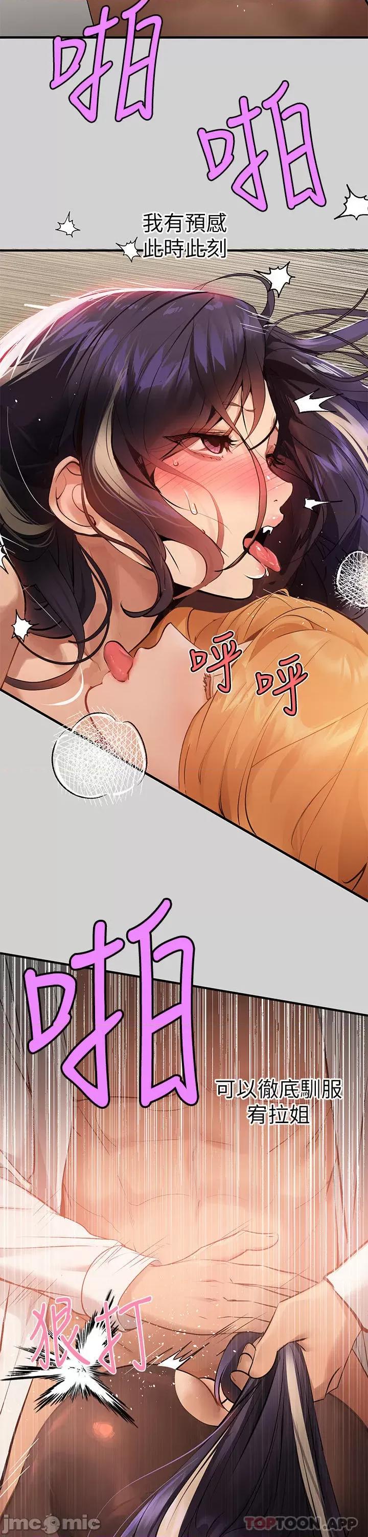 富家女姐姐 富家女姐姐 86 第32页