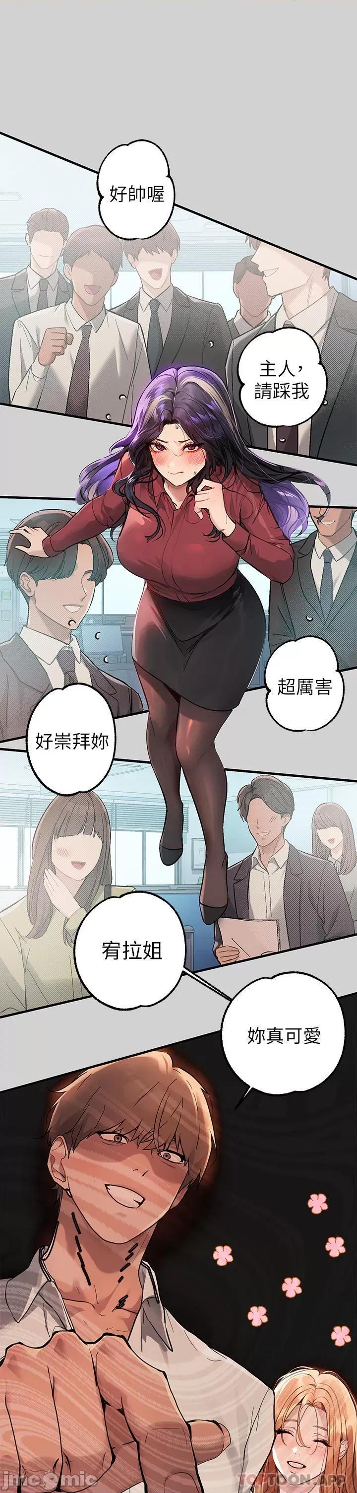 富家女姐姐 富家女姐姐 87 第2页