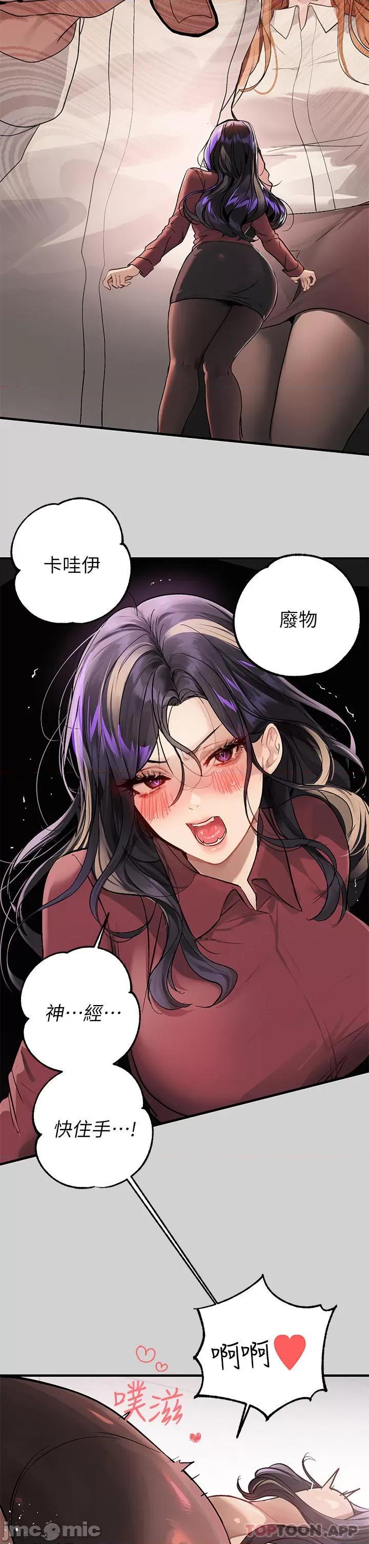 富家女姐姐 富家女姐姐 87 第3页