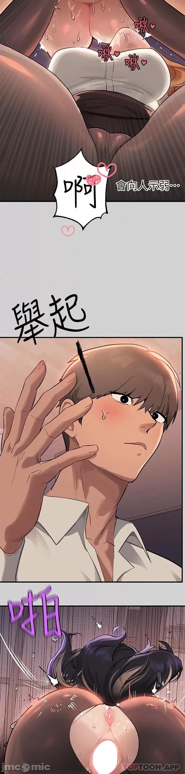 富家女姐姐 富家女姐姐 87 第5页