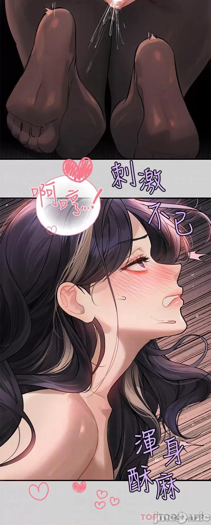 富家女姐姐 富家女姐姐 87 第6页