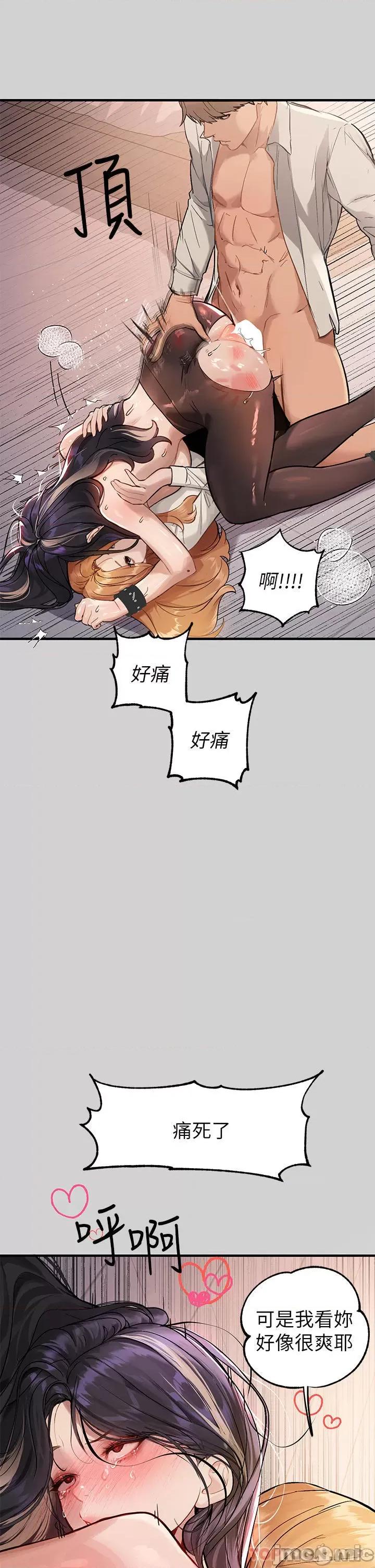 富家女姐姐 富家女姐姐 87 第7页