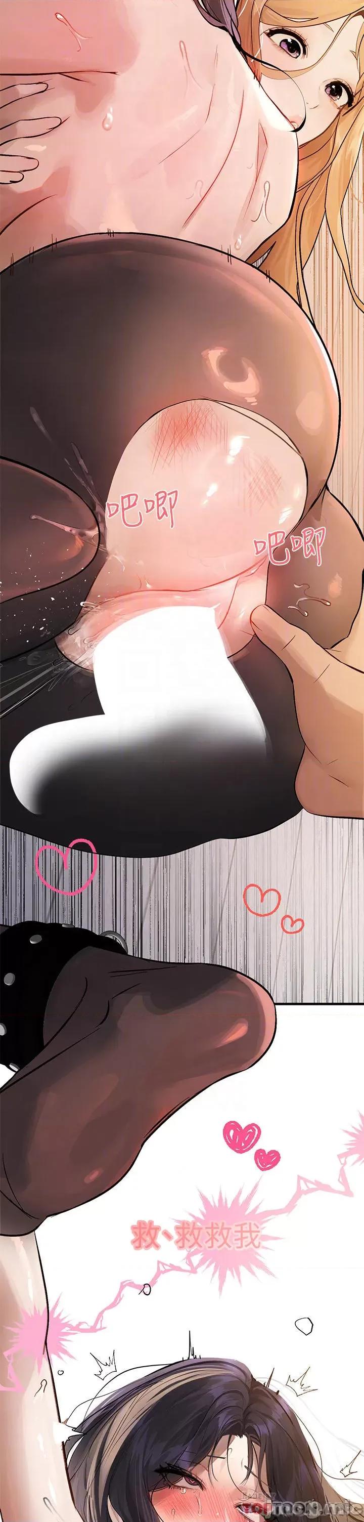 富家女姐姐 富家女姐姐 87 第8页