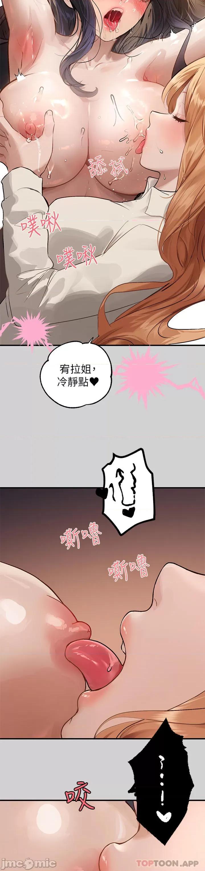 富家女姐姐 富家女姐姐 87 第9页