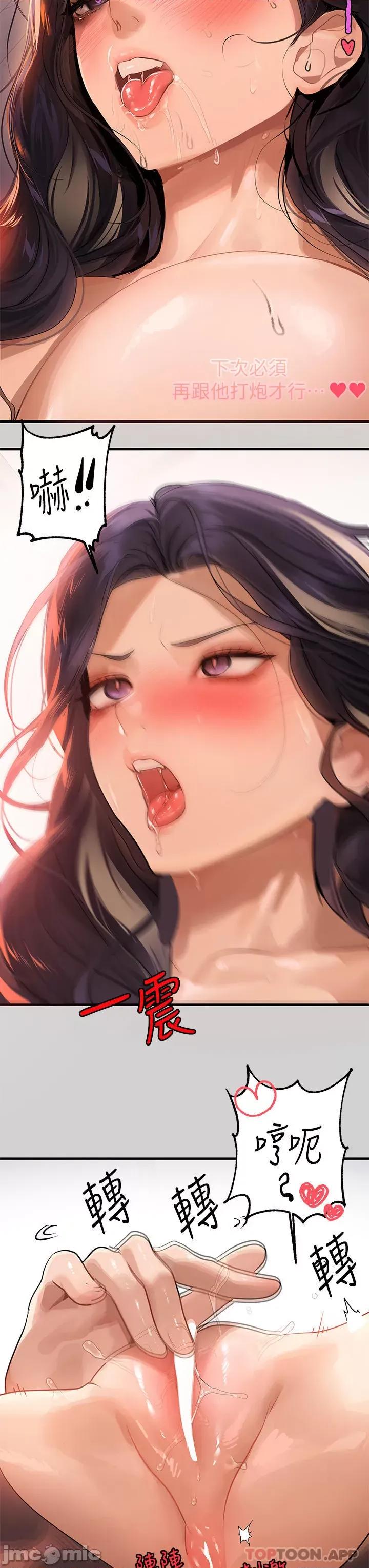 富家女姐姐 富家女姐姐 87 第21页