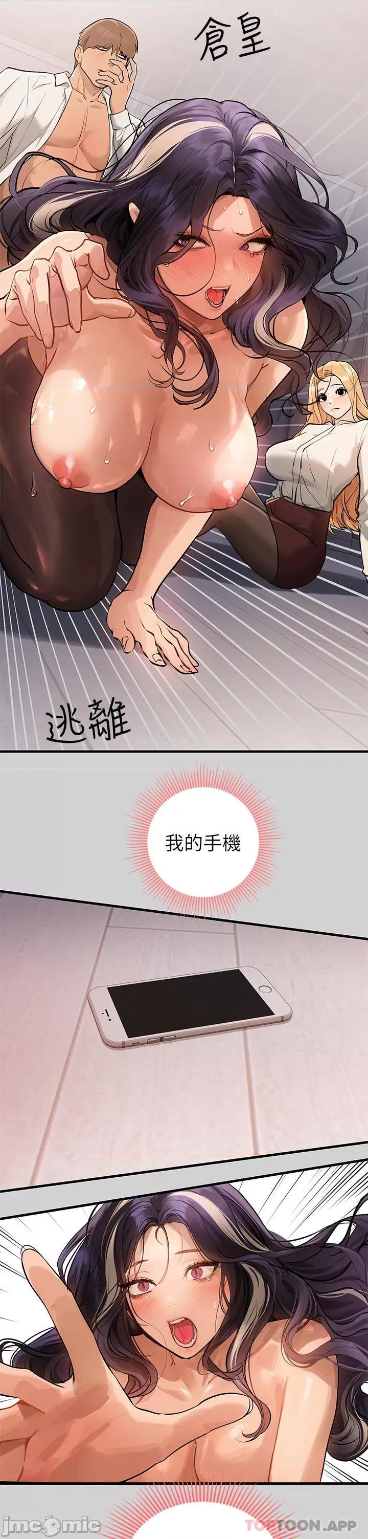 富家女姐姐 富家女姐姐 87 第29页
