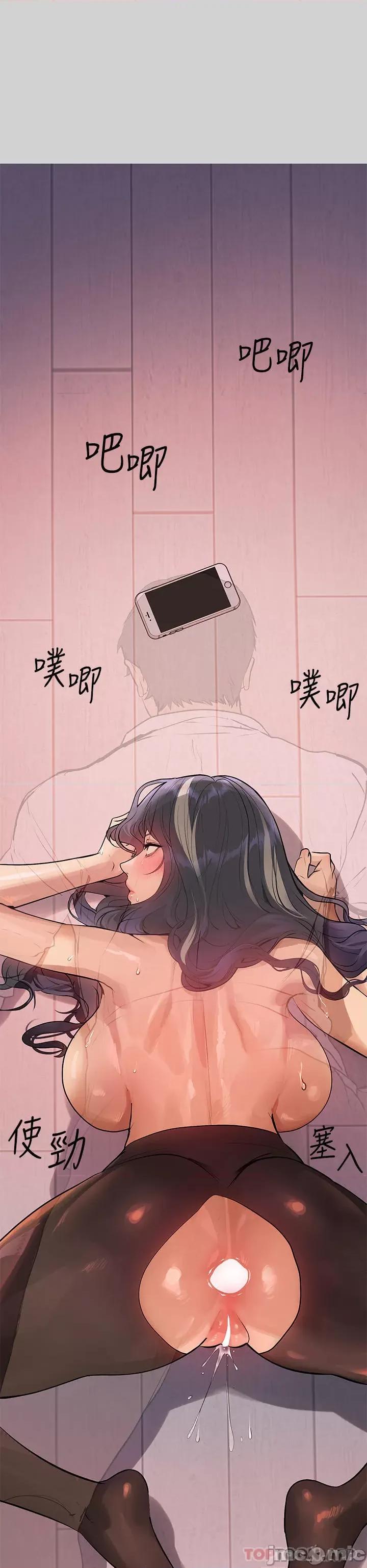 富家女姐姐 富家女姐姐 87 第33页