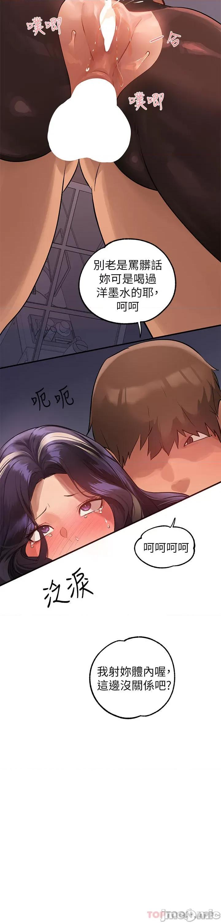 富家女姐姐 富家女姐姐 87 第40页