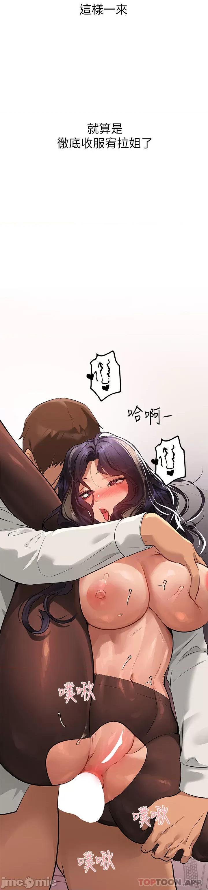 富家女姐姐 富家女姐姐 87 第41页