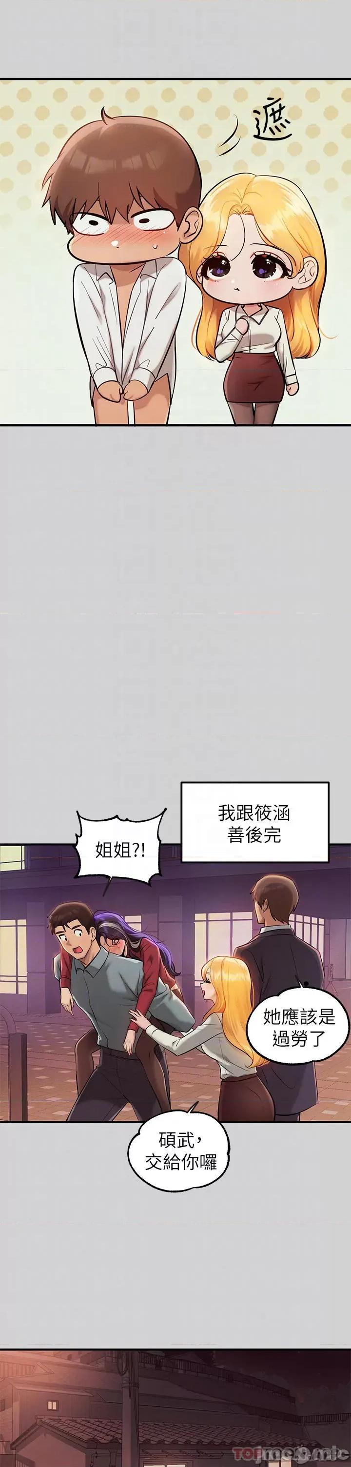 富家女姐姐 富家女姐姐 88 第6页