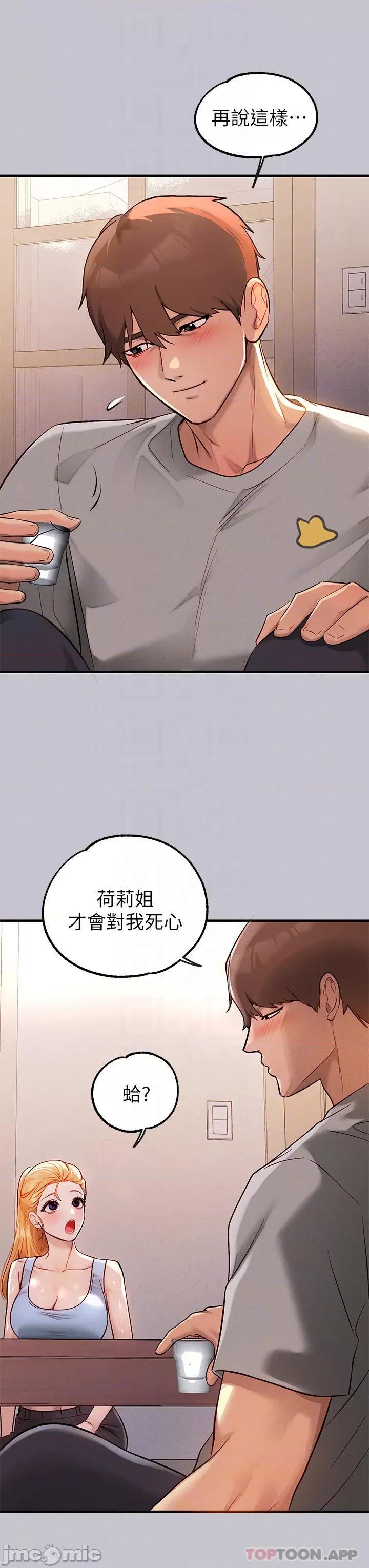 富家女姐姐 富家女姐姐 88 第10页