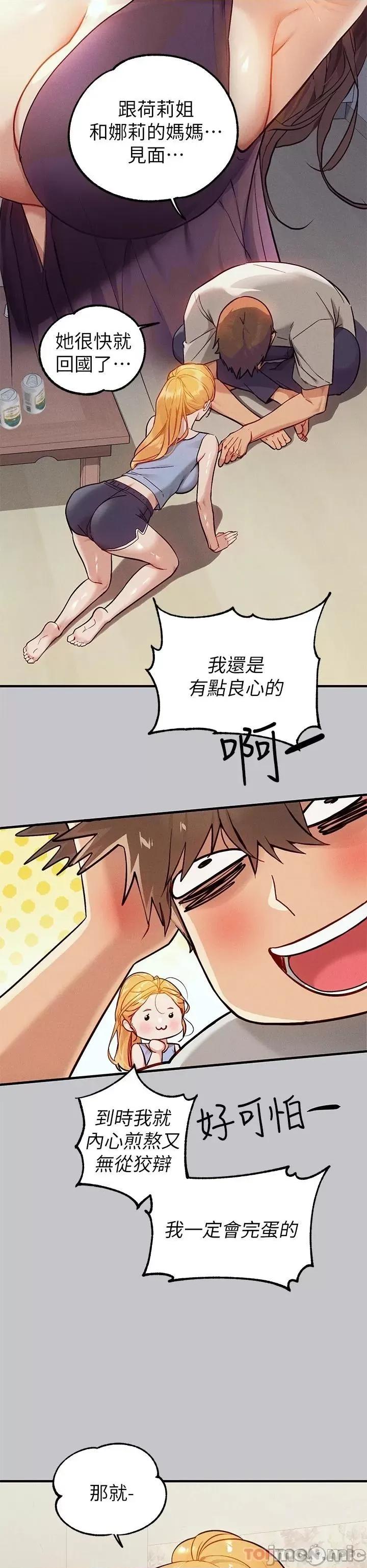 富家女姐姐 富家女姐姐 88 第16页