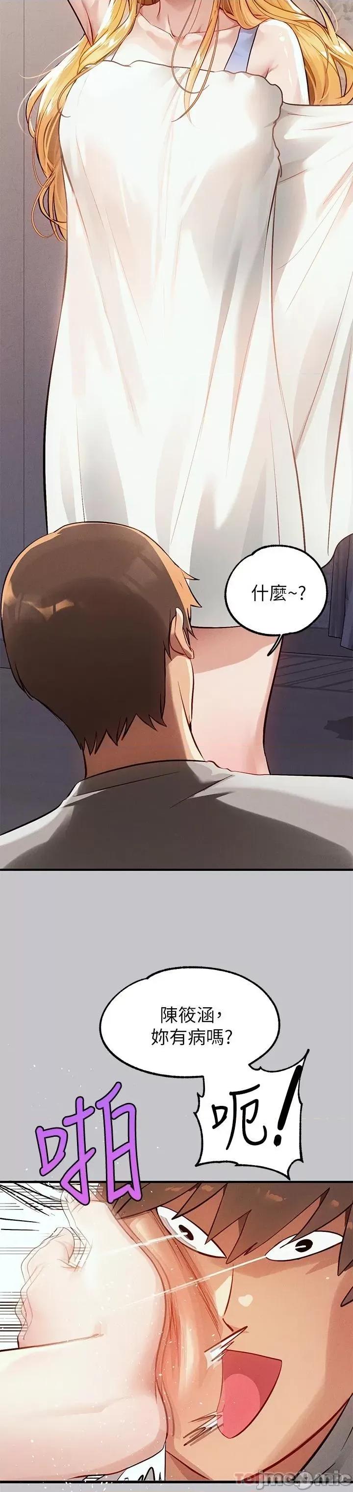 富家女姐姐 富家女姐姐 88 第18页