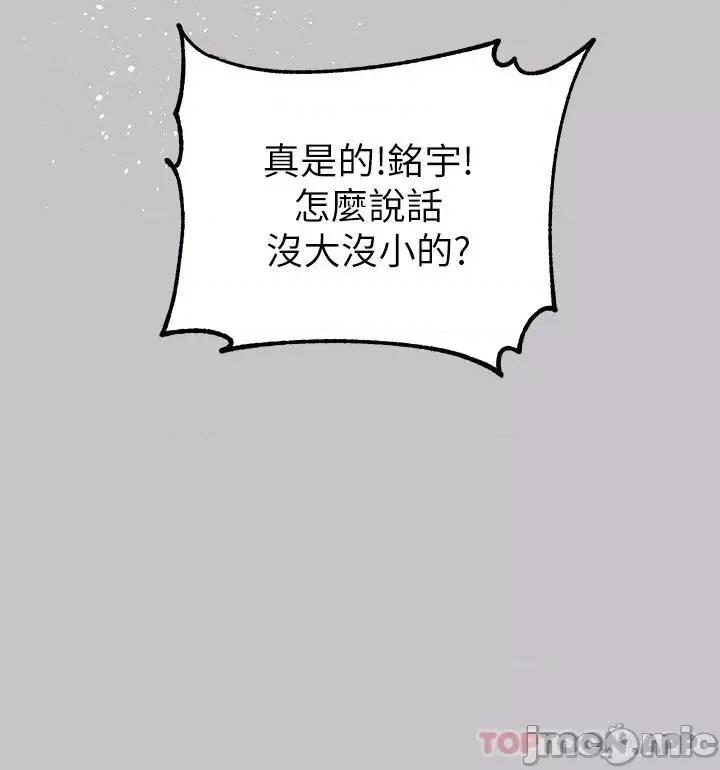富家女姐姐 富家女姐姐 88 第19页