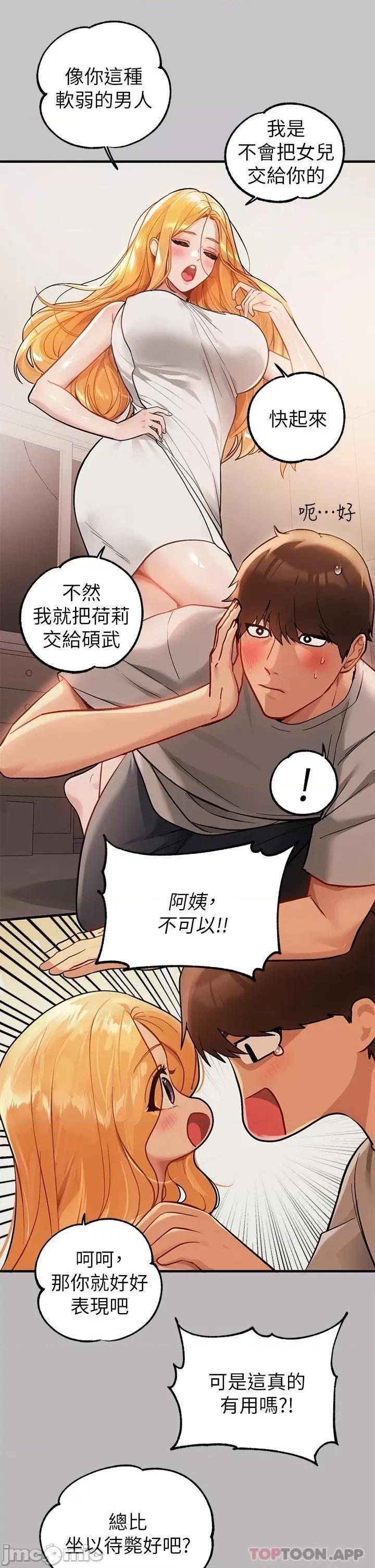 富家女姐姐 富家女姐姐 88 第20页