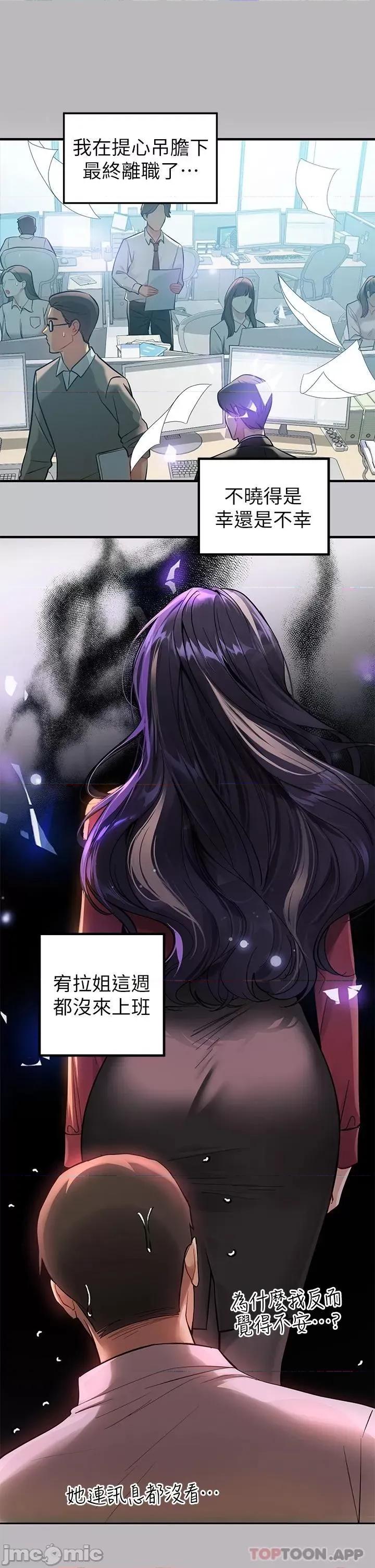 富家女姐姐 富家女姐姐 88 第23页