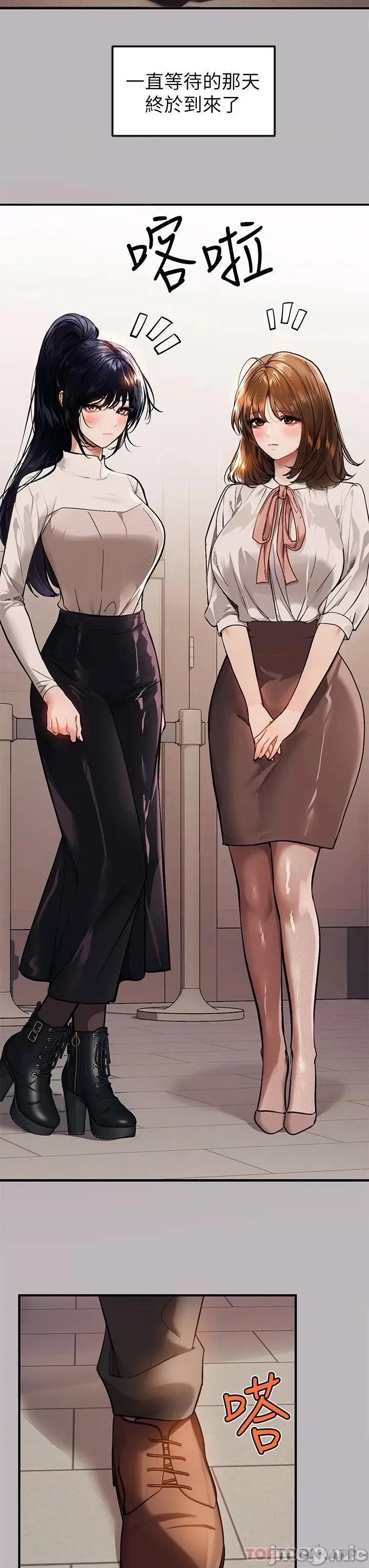 富家女姐姐 富家女姐姐 88 第25页
