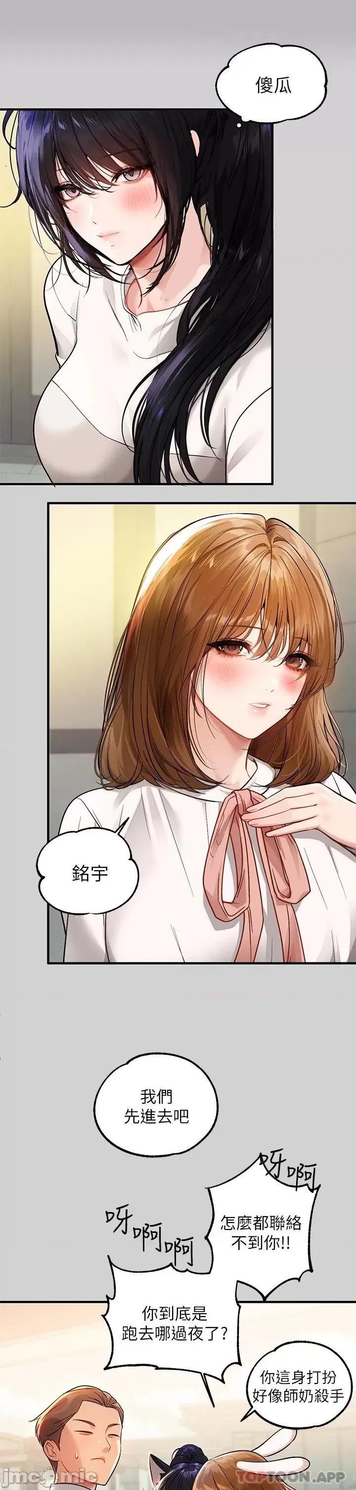 富家女姐姐 富家女姐姐 88 第27页