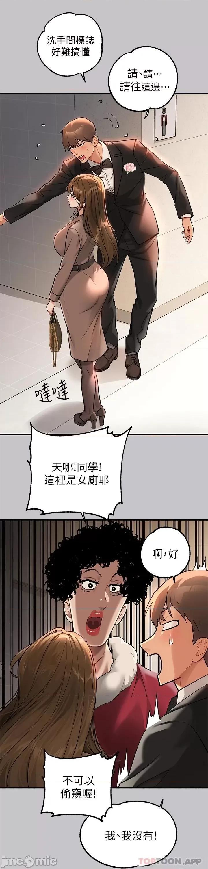 富家女姐姐 富家女姐姐 88 第34页