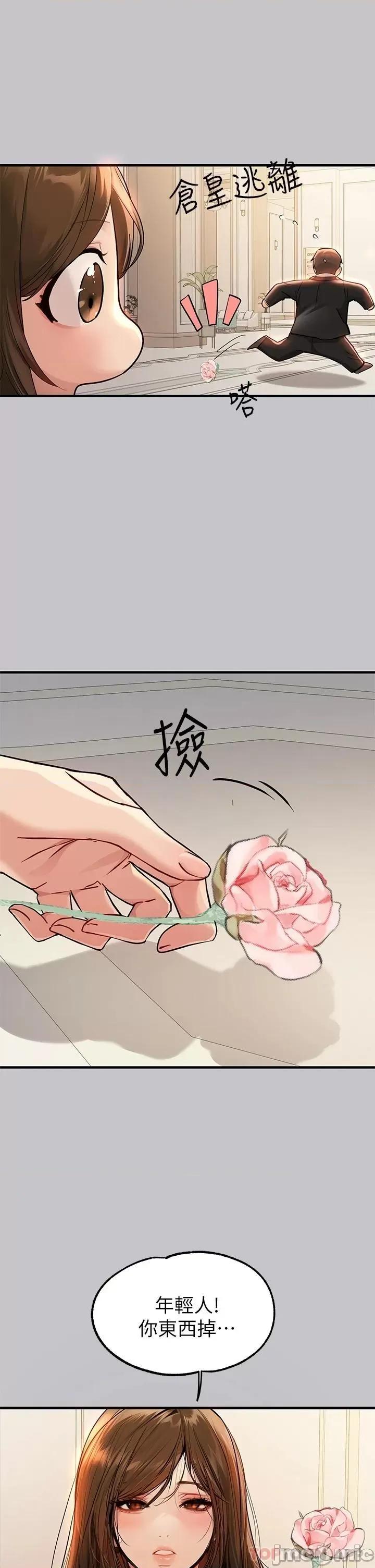 富家女姐姐 富家女姐姐 88 第35页