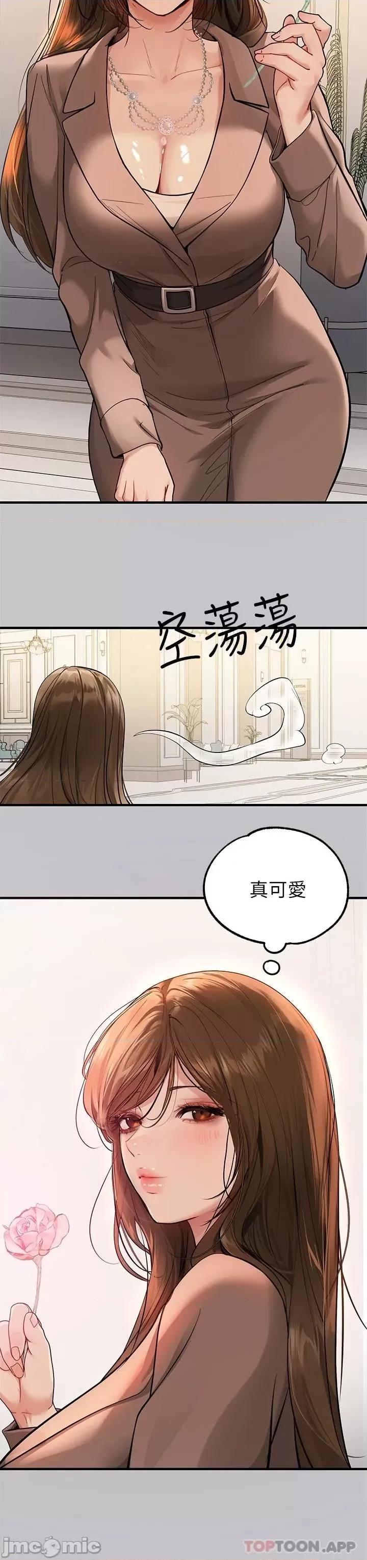 富家女姐姐 富家女姐姐 88 第36页
