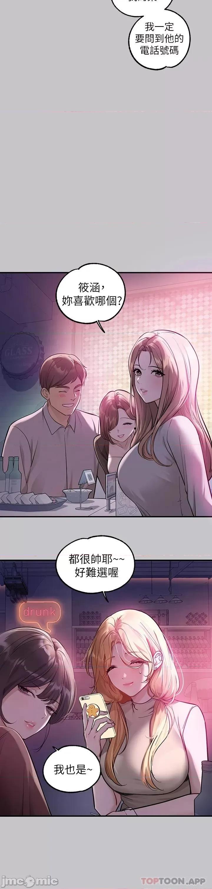 富家女姐姐 富家女姐姐 89 第3页