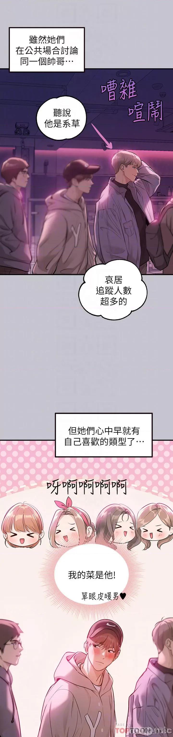 富家女姐姐 富家女姐姐 89 第4页