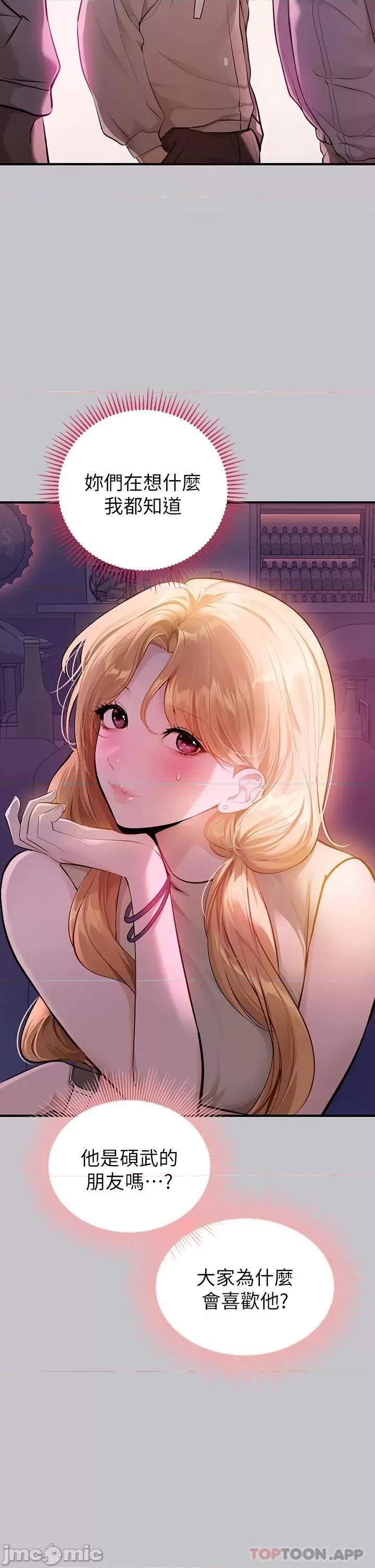 富家女姐姐 富家女姐姐 89 第5页
