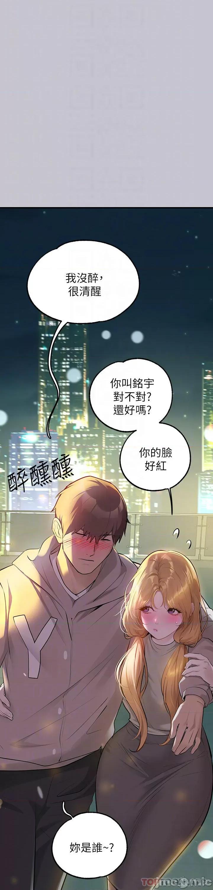 富家女姐姐 富家女姐姐 89 第6页