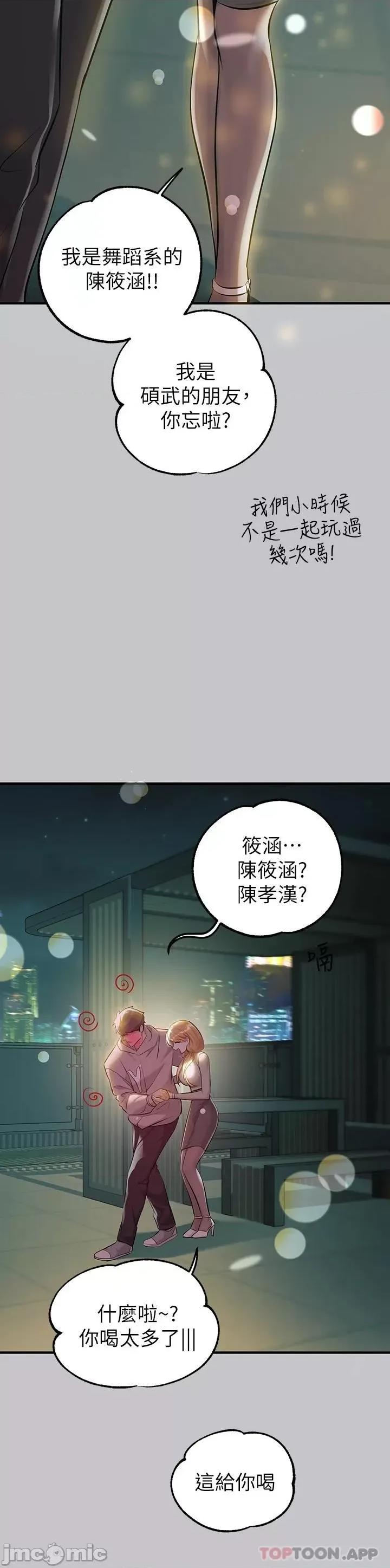富家女姐姐 富家女姐姐 89 第7页