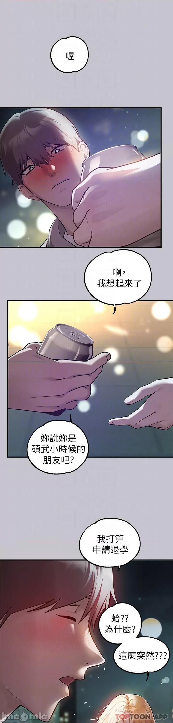 富家女姐姐 富家女姐姐 89 第8页